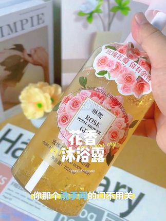 玫瑰花香茉莉花香沐浴露!买一送一,价格便宜清新香味#留香沐浴露 #洗护好物 #沐浴露推荐 #沐浴露 #香水沐浴露