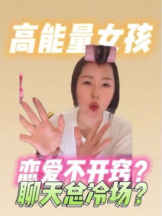 再不开窍 这脑可以进博物馆了 #女生必看 #恋爱脑 #李洋洋