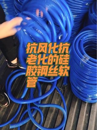 硅胶钢丝软管抽水抽油抽尿素零下40度不冻不硬#工厂一手货源