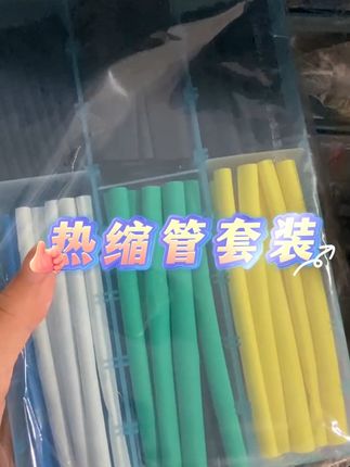 热缩管套装,家用小工具,快速修复更方便。