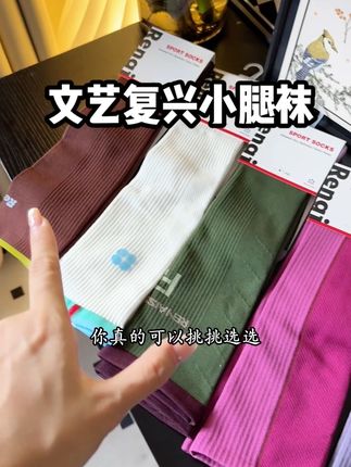 巨好穿!微压显腿瘦!#小腿袜 #小腿袜穿搭