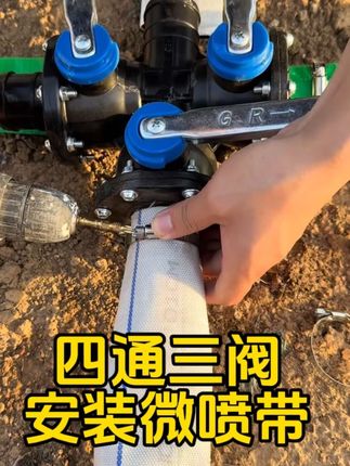 大面积灌溉使用微喷带#灌溉神器 #服务三农支持三农 #微喷带