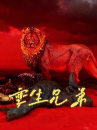 下集预告在结尾,水牛残骸重涂 #坏男孩联盟