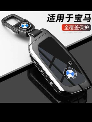 你的宝马车钥匙还是光秃秃的吗?快来看看这个专车定制的钥匙保护套吧!它采用原车开模设计,精准贴合钥匙表面,而且外观精美,与原车钥匙质感非常匹配。#汽车钥匙套 #卡通钥匙套 #钥匙套 #宝马钥匙套 #汽车钥匙包