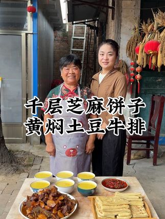 王奶奶农村一家人