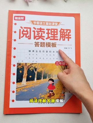 #阅读理解 专项训练,同步课本,每天一篇,提升阅读能力和答题技巧。#答阅读理解题技巧 #语文阅读理解#答题模板