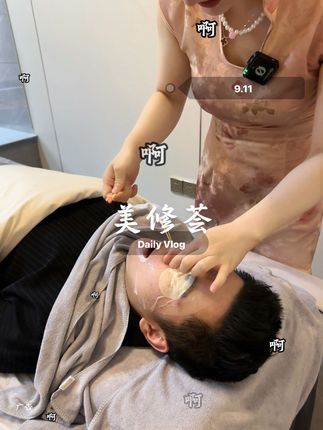 #皮肤管理 #修面 今天来江阴花49.9修面!!服务不错,体验感很好!
