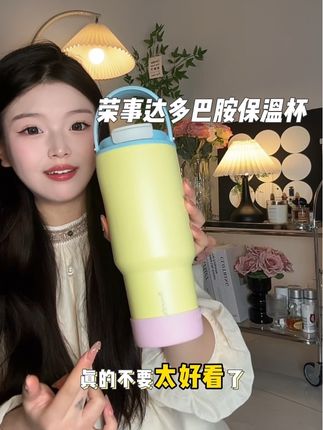 一年到头有这一个杯子就够了!荣事达冰霸杯能装900ml,不管冷热饮都合适~#多巴胺水杯冰霸杯 #荣事达冰霸杯 #强烈推荐 #900ml大容量#保温保冷
