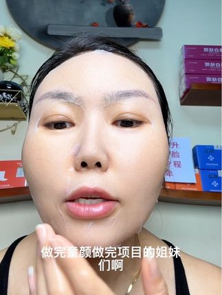 起来做面膜啦