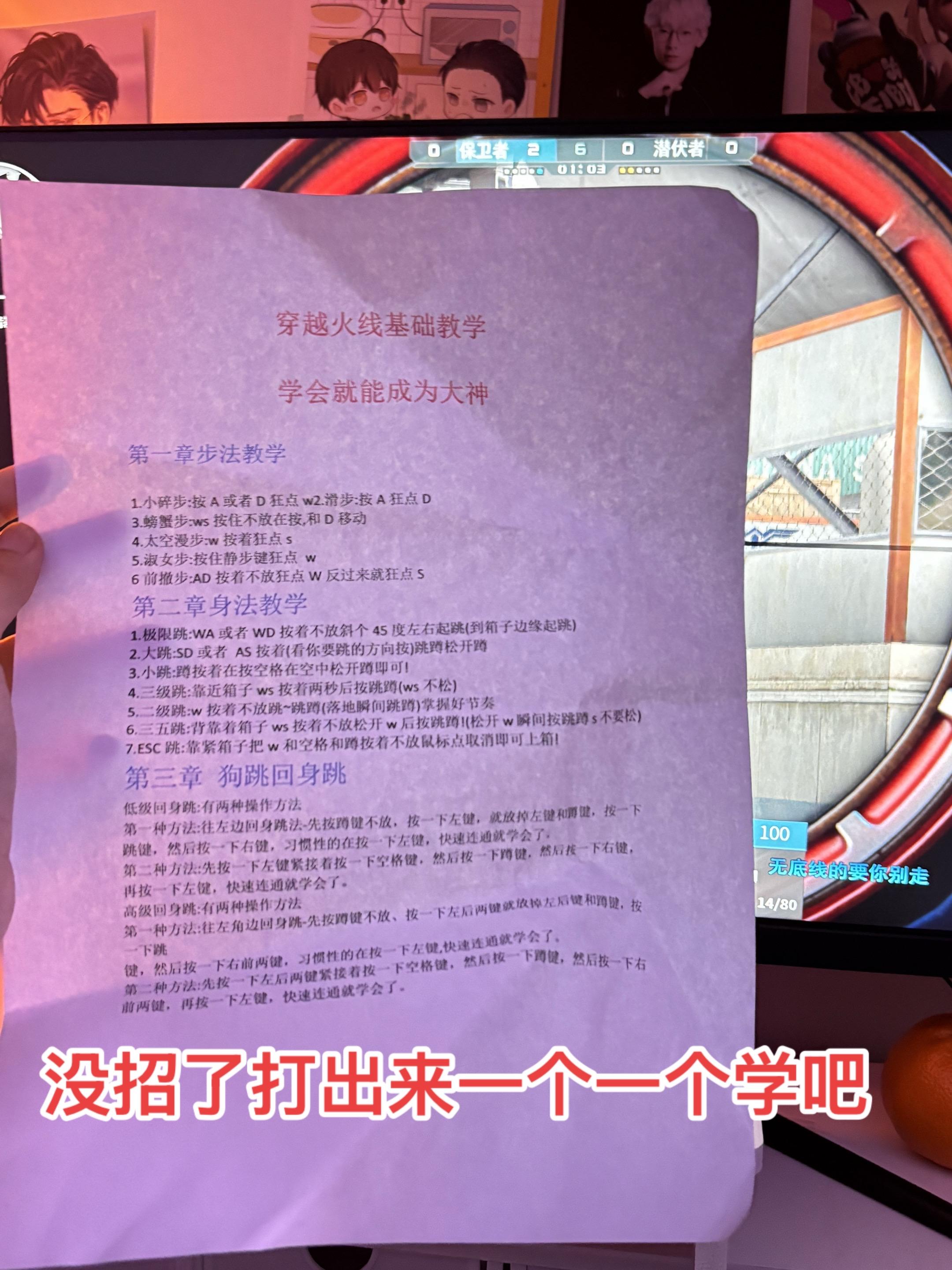 学会我就是大神了吗?#穿越火线#CF空降决战
