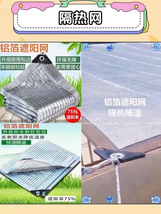 铝箔遮阳网加密加厚防晒网隔热网庭院阳台多肉太阳网楼顶遮阳室外