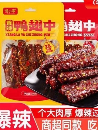 深夜解馋零食囤起来……#强烈推荐 #追剧小零食 #解馋 #零食推荐 #馋小乖