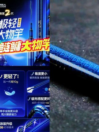 领路人刺客二代轻量大物竿超轻超硬翘嘴鱼竿钓鱼手竿鲢鳙竿台钓竿