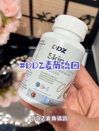 我真服了,卖这么贵,东西还这么好,DDZ的时光瓶,他们家的东西就没有让我失望过。#DDZ麦角硫因#麦角硫因