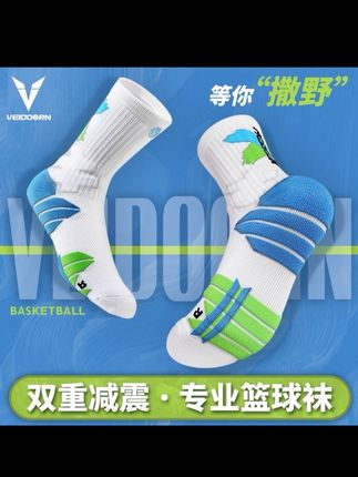 【热潮来袭】新款球员高帮加厚防滑训练专业实战撒野运动篮球袜#篮球运动员#篮球袜子#加厚篮球袜#实战袜子#篮球袜推荐