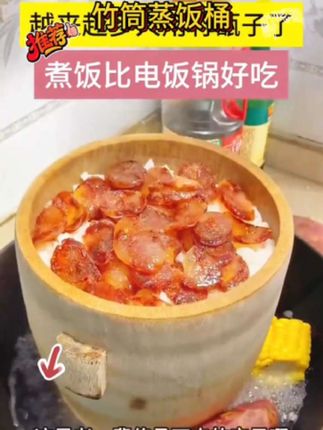 楠竹饭桶竹筒家用传统竹节手工纯天然带盖商用摆摊厨房#竹桶饭#传统工艺#快来一起尝个鲜