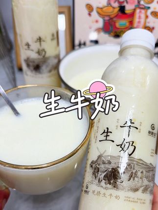 现挤生牛奶可不能错过#生牛奶 #牛奶 #鲜牛奶 #宝宝喝奶 #好喝