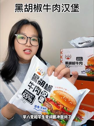 早餐要美味又要快速,这个汉堡就很合适,能睡个懒觉还不影响我上班,孩子也吃的美味#拉瓦拉 #早餐 #汉堡 #学生早餐 #太好吃了