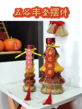 乔迁之喜装饰摆件入宅仪式小礼品五谷丰登杂粮搬新家新居布置用品 寓意以后的生活五谷丰登 ,衣食无忧!#乔迁之喜大吉大利#搬家乔迁装饰用品推荐 #搬新家必买的东西盘点 #新家入住 #五谷丰登摆件
