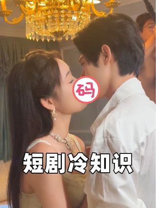 冷知识系列之拍戏的秘密#每天学习一点点 #演员 #冷知识