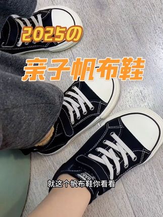 第一次买童鞋的帆布鞋,是真轻便,鞋头空间真大,穿起来特舒服#帆布鞋推荐