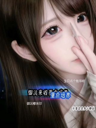 回复 @御沅🎧🐾的评论 招重点培养#御沅#dy御沅#黎御#潇然梦#许苓姻