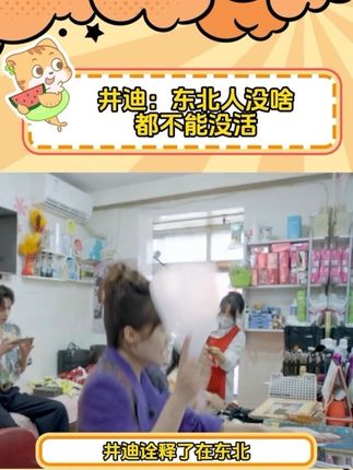 井迪眼里没有一点对异性的羞涩,全是对自己搞笑技术的欣赏#井迪儿 #井胧#我家那闺女#万万没想到