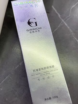 #GIRIMCHI #面膜 #护肤
