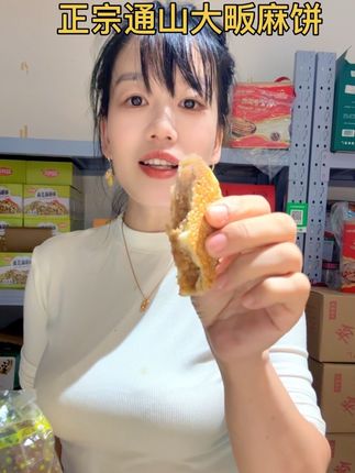 正宗通山大畈麻饼,里面有红绿丝有橘子皮有石冰糖,外面都可以发,想吃的老乡们可以抓紧时间拍#大畈麻饼#通山麻饼 #抖音美食创作人 #抖音美食推荐官 #咸宁特产