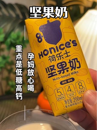 #孕期 一个身体供应两个人,每天一瓶坚果奶,营养更均衡。没有豆腥和豆渣,营养又好喝#怀孕#孕期囤货