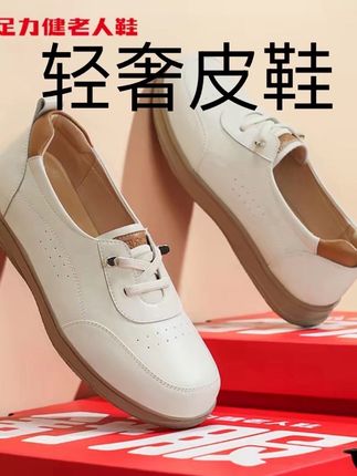 中秋送礼足力健老人鞋轻奢皮鞋秋季百搭妈妈鞋女士时尚气质鞋子#足力健健步鞋 #足力健老人鞋 #轻奢皮鞋 #百搭妈妈鞋 #气质鞋子