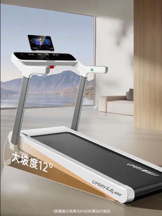 佑美 U4跑步机 家用 小型 折叠 智能走步机 #跑步机 #走步机 #健身器材 #健身 #家用跑步机