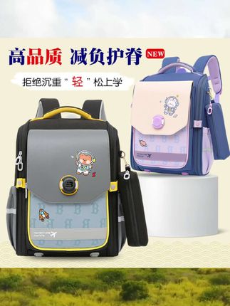 高品质减负护脊书包,轻便、透气、不闷汗! #减负书包 #护脊书包 #618好物节