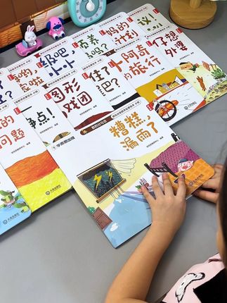 3岁开始给孩子读一读数学绘本,激发孩子对数学的学习兴趣,轻松做好数学启蒙#儿童绘本 #数学启蒙 #数学绘本 #学而思