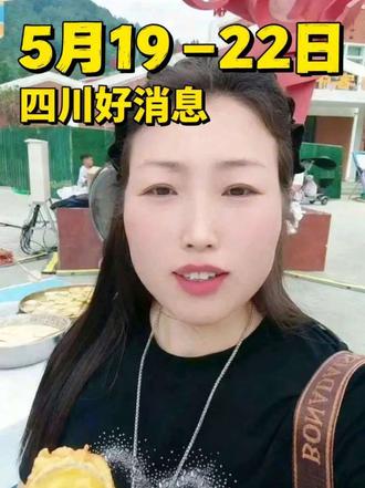 #千村万象乡影广元, #青川篮球公园 ,夏日燃情,享悦青川,篮球,美食正在开始。