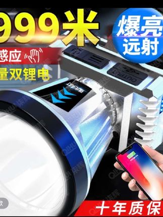 头灯充电超亮远射 #头灯 #户外装备 #户外灯 @DOU+小助手 @巨量千川 @抖音创作小助手 @DOU+上热门 @抖音小助手 @DOU+好生意