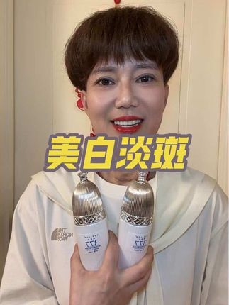 一白遮三丑 用了咱们家这款水乳 让你出门更自信#美白淡斑水乳#自用好物分享
