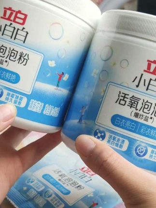 爱穿白衣服的家里一定要备上立白这款活氧泡泡粉 难洗的果渍污渍轻松搞定#爆炸盐 #立白小白白