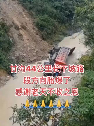 #开车注意安全 #安全行驶
