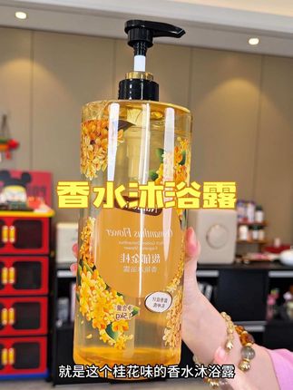 头一次用这么好闻的沐浴露!真的比香水都香,留香还很持久#洗护好物 #沐浴露 #香水沐浴露 #清凉一夏 #沐浴露推荐