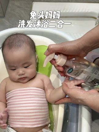 一直给宝宝用的洗护二合一,省事又省心#兔头妈妈 #母婴好物 #儿童洗发沐浴二合一 #儿童沐浴露 #自用好物分享