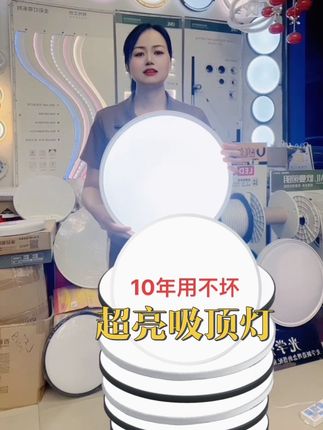 新款超级亮吸顶灯推荐#新款吸顶灯 #三防吸顶灯 #卧室吸顶灯 #阳台吸顶灯 #过道吸顶灯