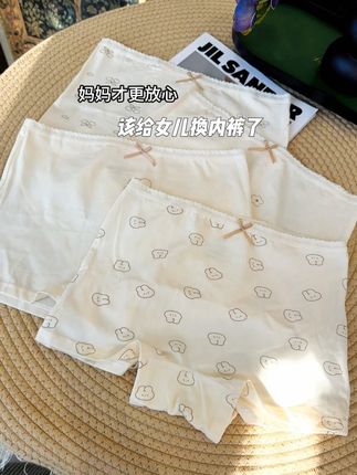 换季了妈妈们该给女儿换内裤了!整条A类精梳棉面料,上身软软糯糯的孩子穿上特别舒服!#贴身衣物 #儿童内裤 #宝妈推荐 #棉奇熊儿童内裤 #内裤