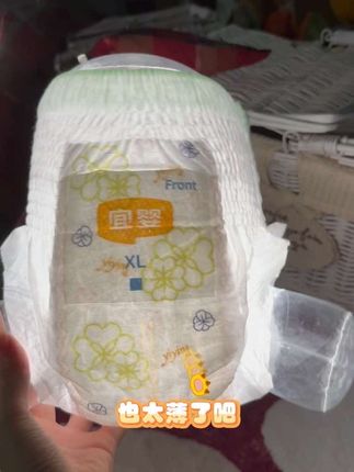 #纸尿裤#宜婴 我的天呐‼️宜婴红山茶怎么那么薄#尿不湿#种草 #母婴
