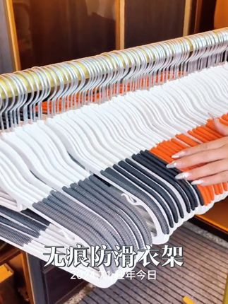现在我们家一直都在用这种无痕衣架,质量很好,两边还有防滑条,不会滑下来#晾衣架 #防滑衣架 #衣服挂 #防滑衣服架 #实用好物