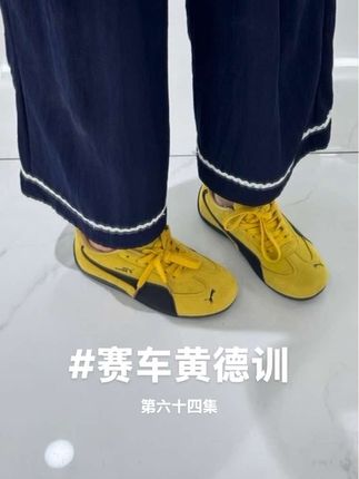 #百搭鞋子 #女鞋推荐 #软底软面穿上超舒服 #透气舒适 #德训女鞋 这双德训鞋真的很酷很哇噻哦老表🤩🤩🤩