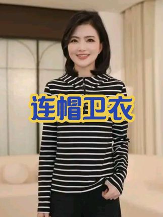 枫竺阿楠anan条纹半拉链双面德绒连帽卫衣腊肠狗刺绣长袖女秋上衣!#穿搭 #气质穿搭 #时尚穿搭 #穿出自己的风格 #谁穿谁好看