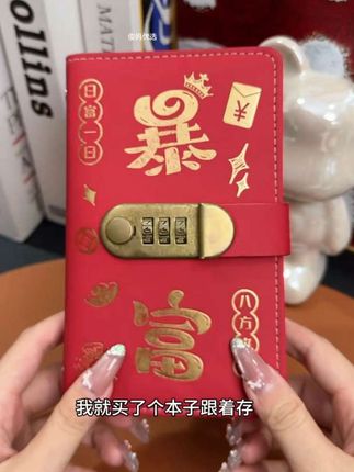 我存的是钱吗?当然不是,我存的是保障,存的是安全感,有存款才是我们普通人最大的底气,快来和我一起存钱打卡吧#一起存钱#越来越有钱 #存钱本