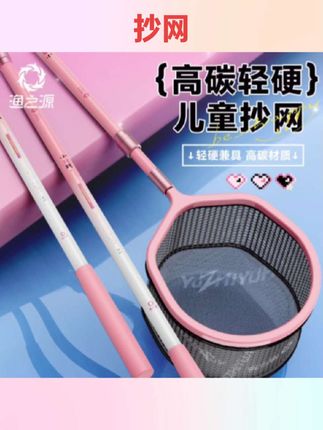 #抄网 渔之源儿童抄网伸缩捞鱼网户外玩具轻量捕鱼工具安全抄网便携渔网 #儿童抄网 #好物推荐🔥 #好物分享 #实用好物