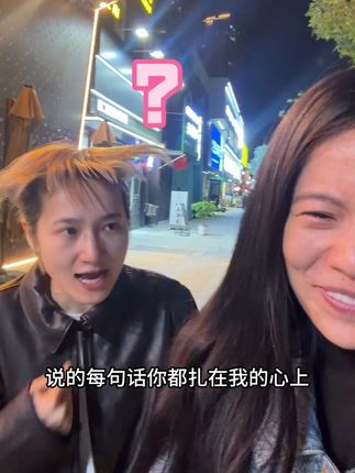 这样的朋友你能接受么